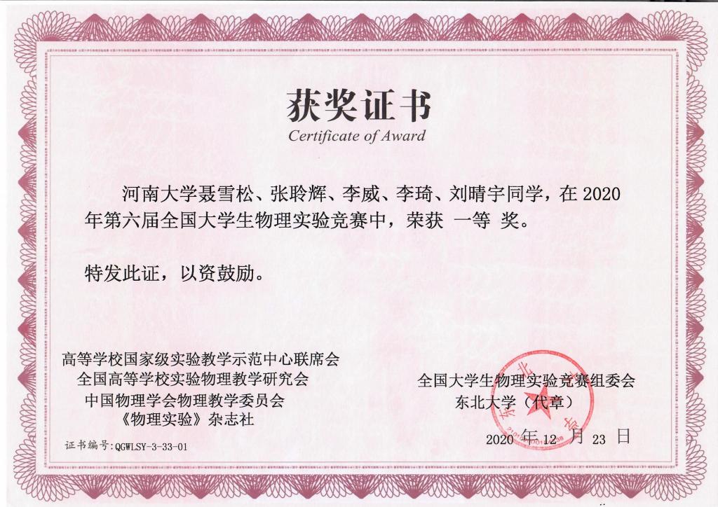 大学成人性爱影片
实验竞赛一等奖-2020-1