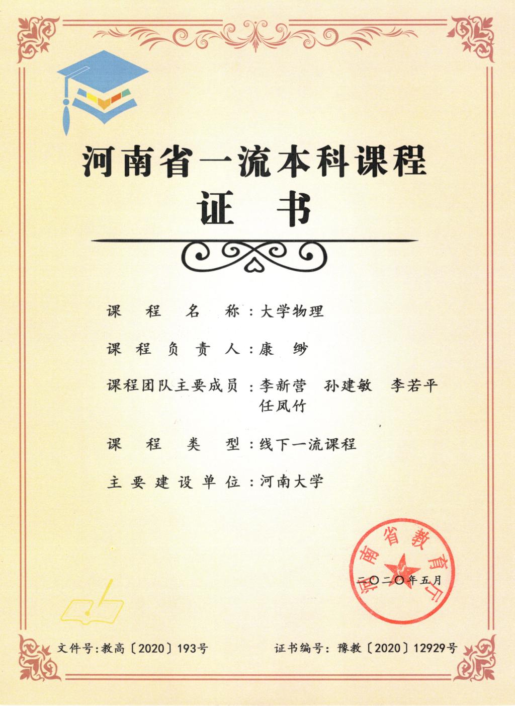 省级一流课程--大学成人性爱影片
